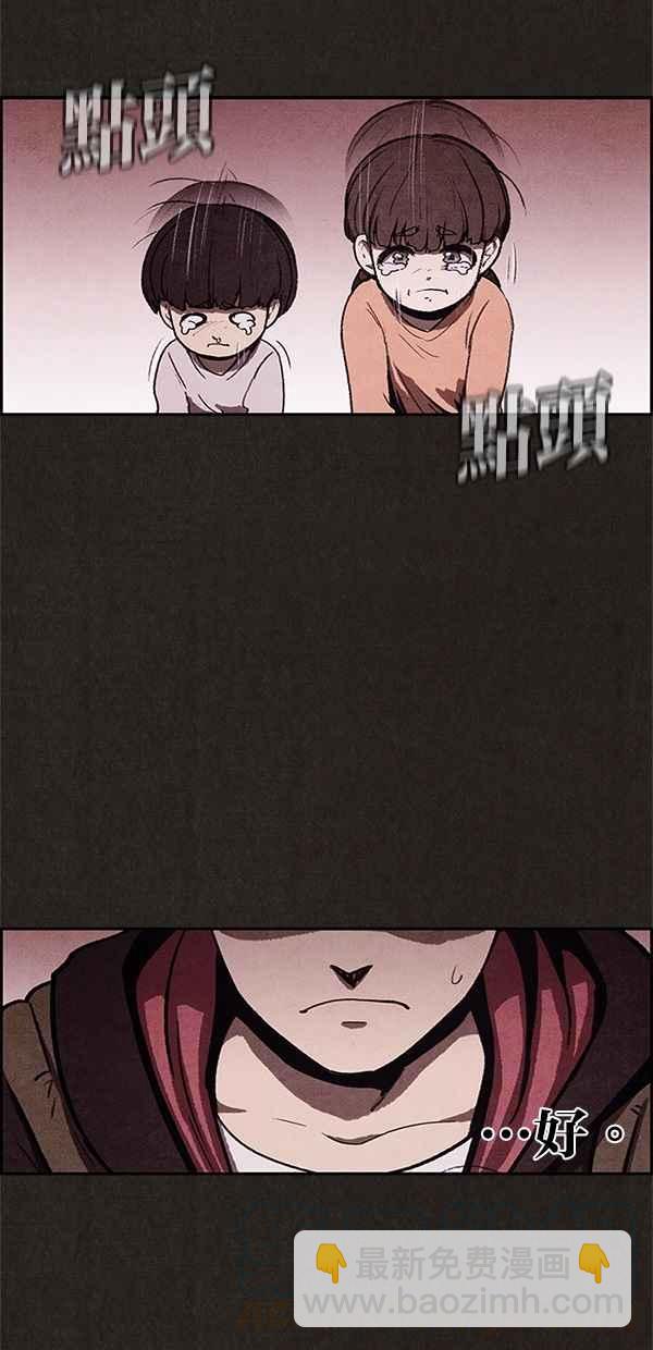 SWEET HOME - 第20話(1/2) - 3