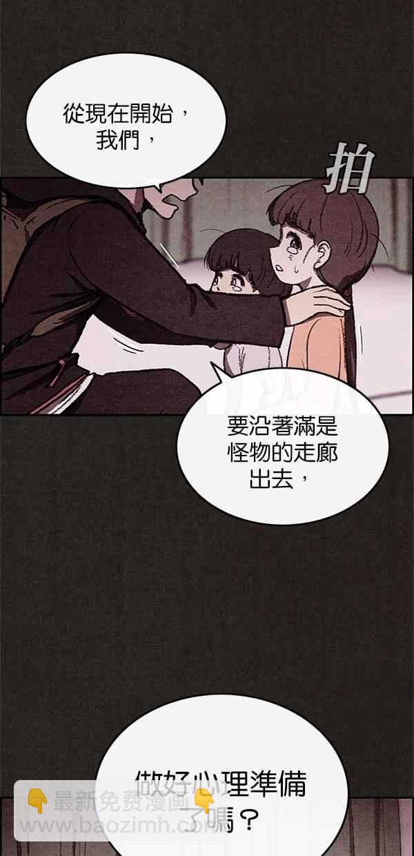 SWEET HOME - 第20話(1/2) - 4