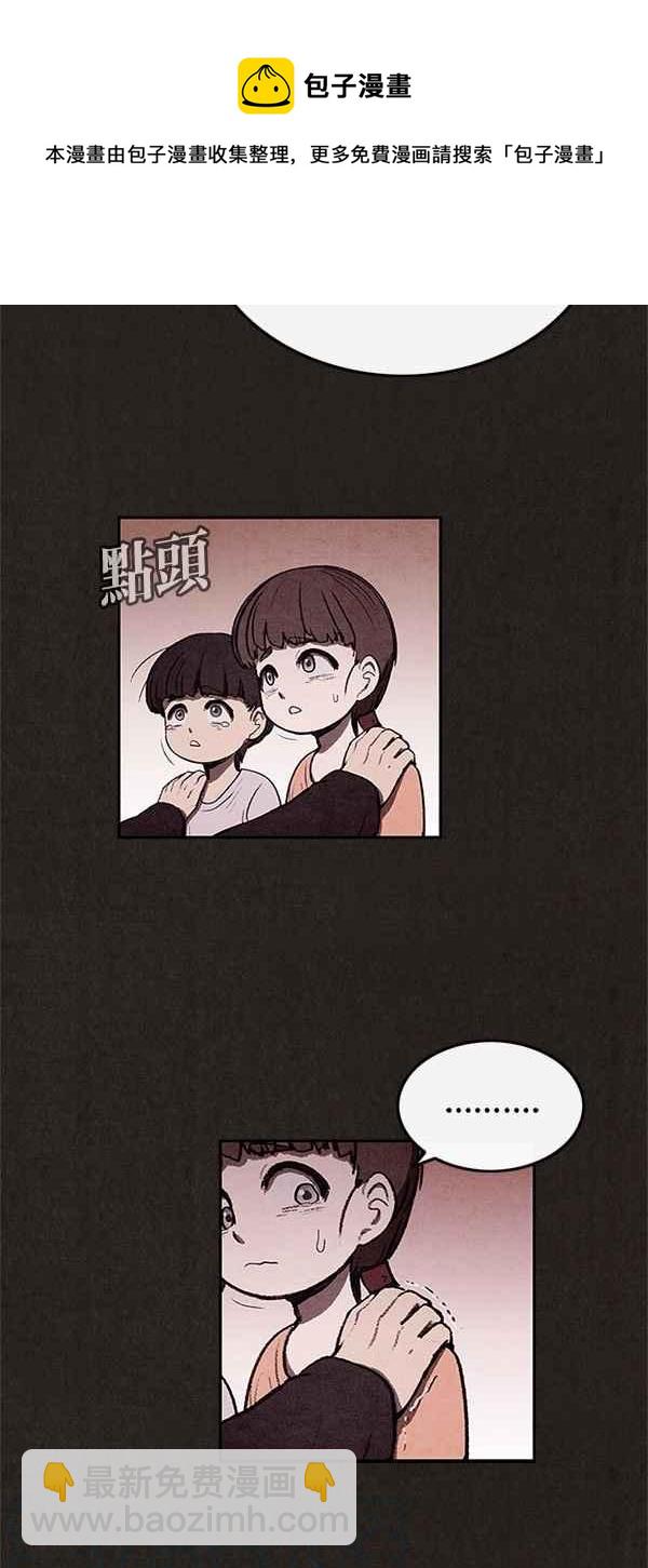 SWEET HOME - 第20話(1/2) - 1