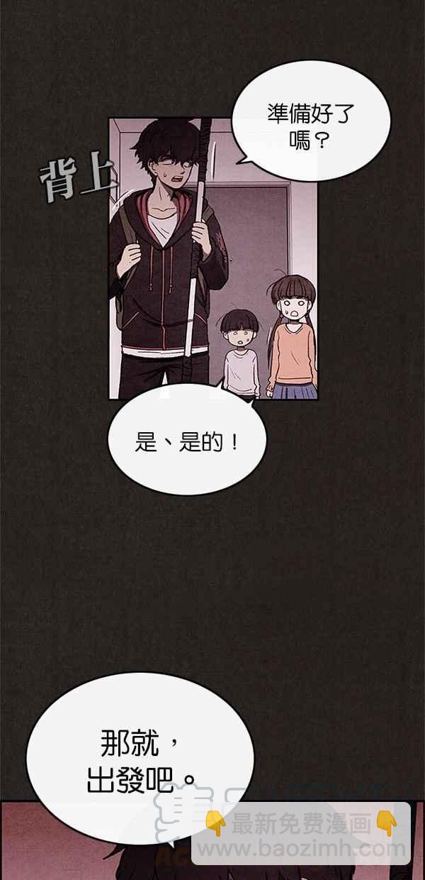 SWEET HOME - 第20話(2/2) - 6