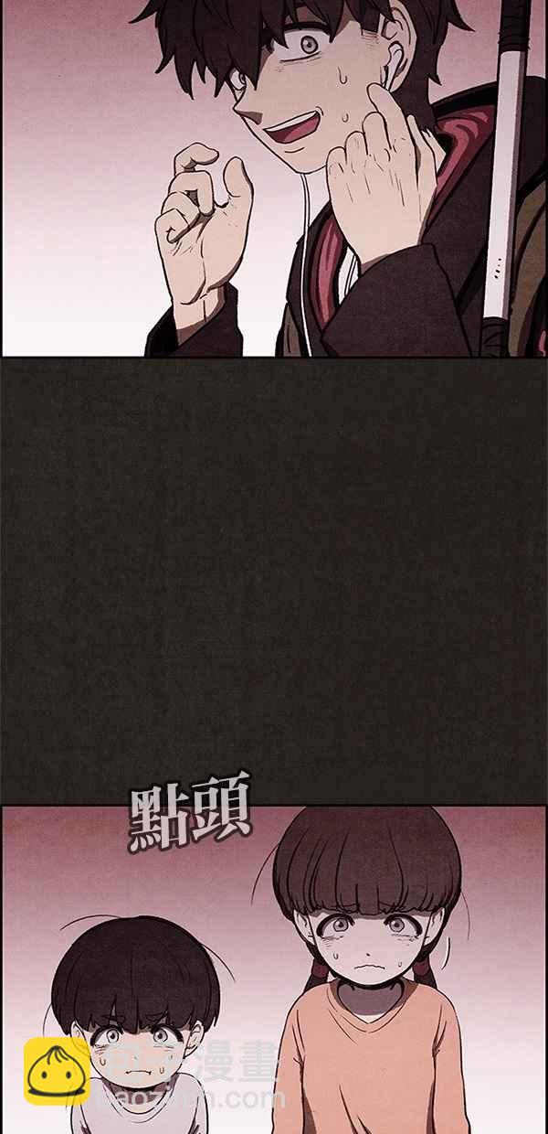 SWEET HOME - 第20話(2/2) - 1