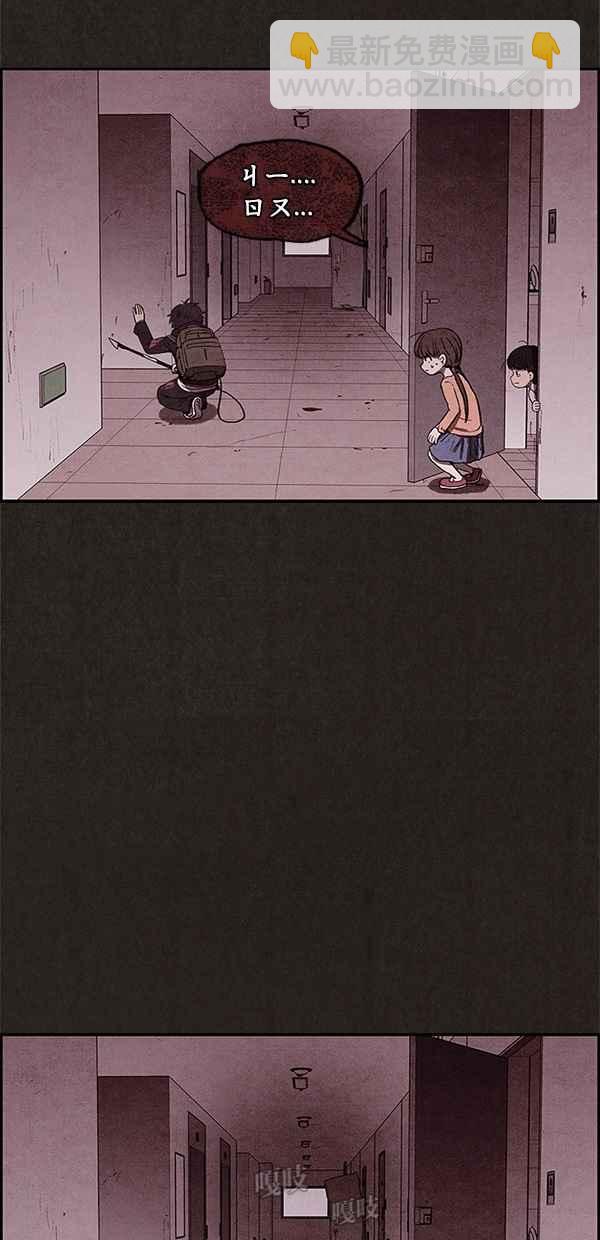 SWEET HOME - 第20話(2/2) - 5