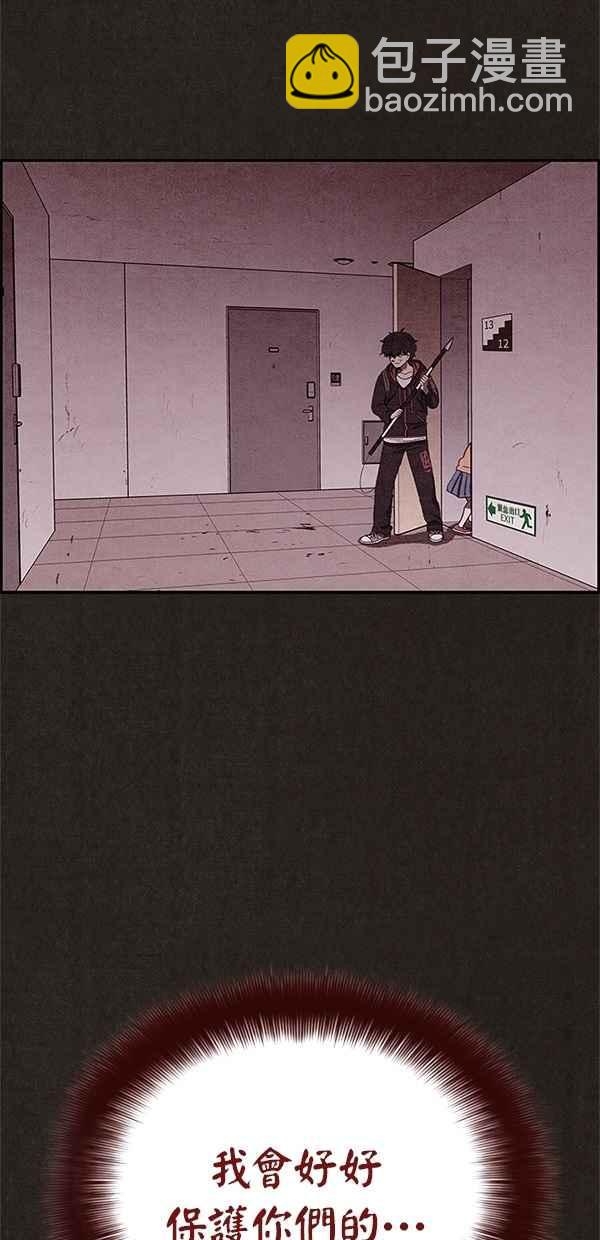 SWEET HOME - 第20話(2/2) - 2