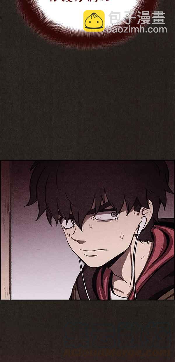 SWEET HOME - 第20話(2/2) - 3