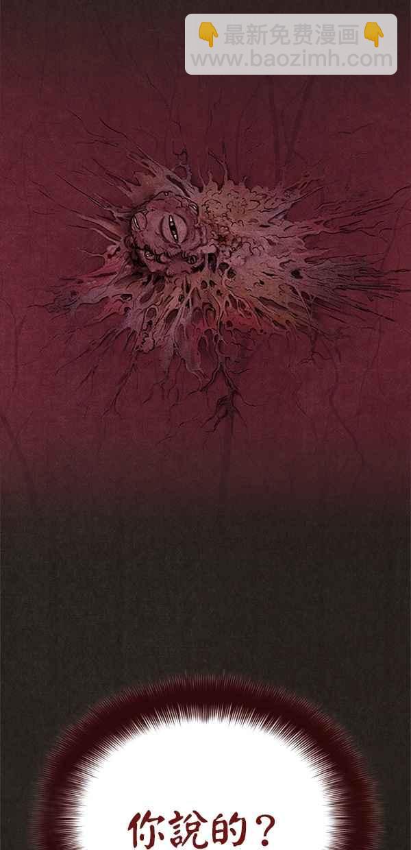 SWEET HOME - 第20話(2/2) - 4