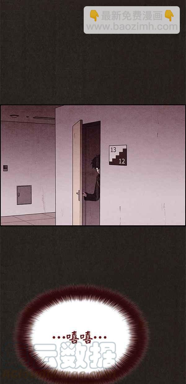 SWEET HOME - 第20話(2/2) - 6