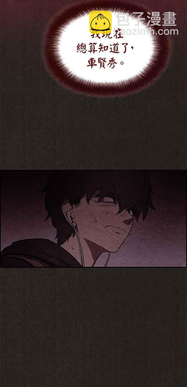 SWEET HOME - 第20話(2/2) - 4