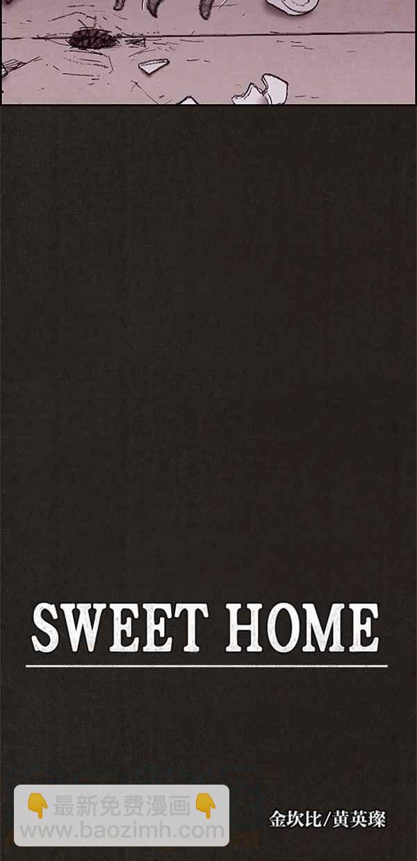 SWEET HOME - 第20話(1/2) - 7