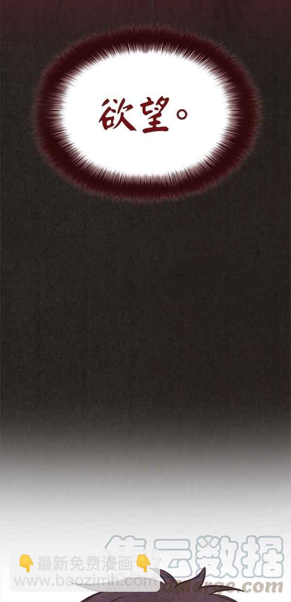 SWEET HOME - 第20話(2/2) - 6