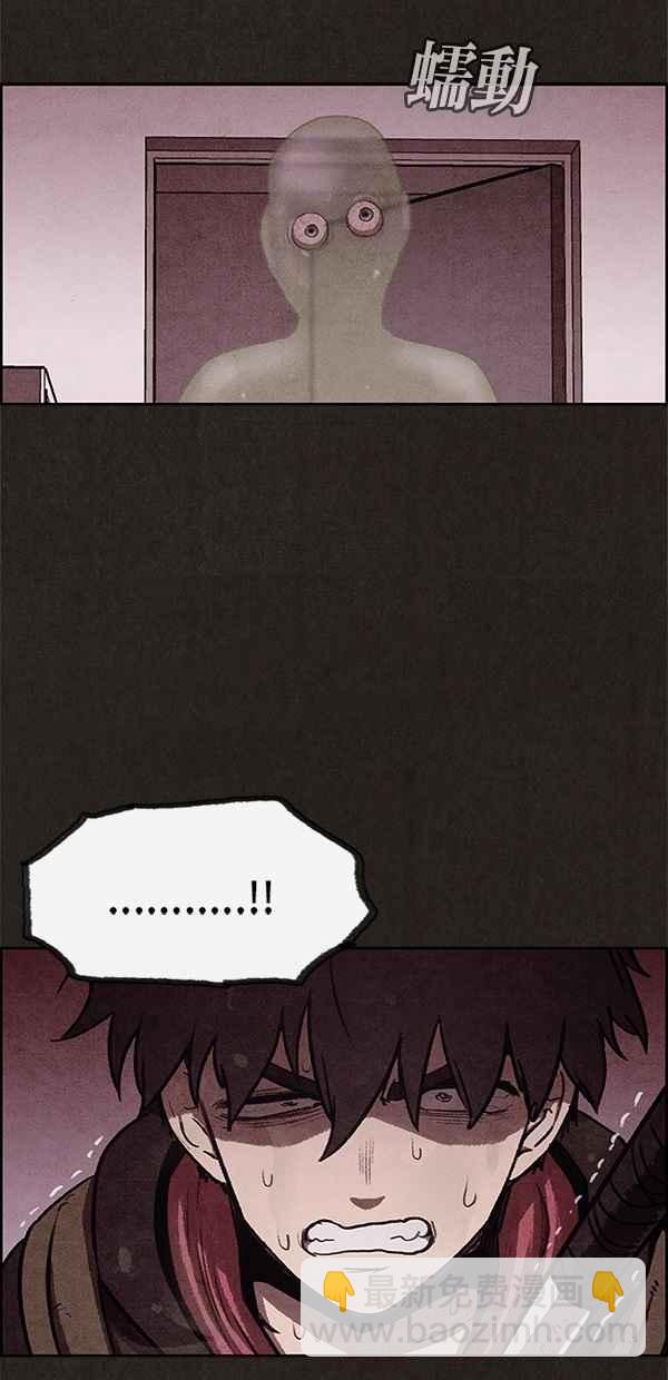 SWEET HOME - 第20話(1/2) - 1