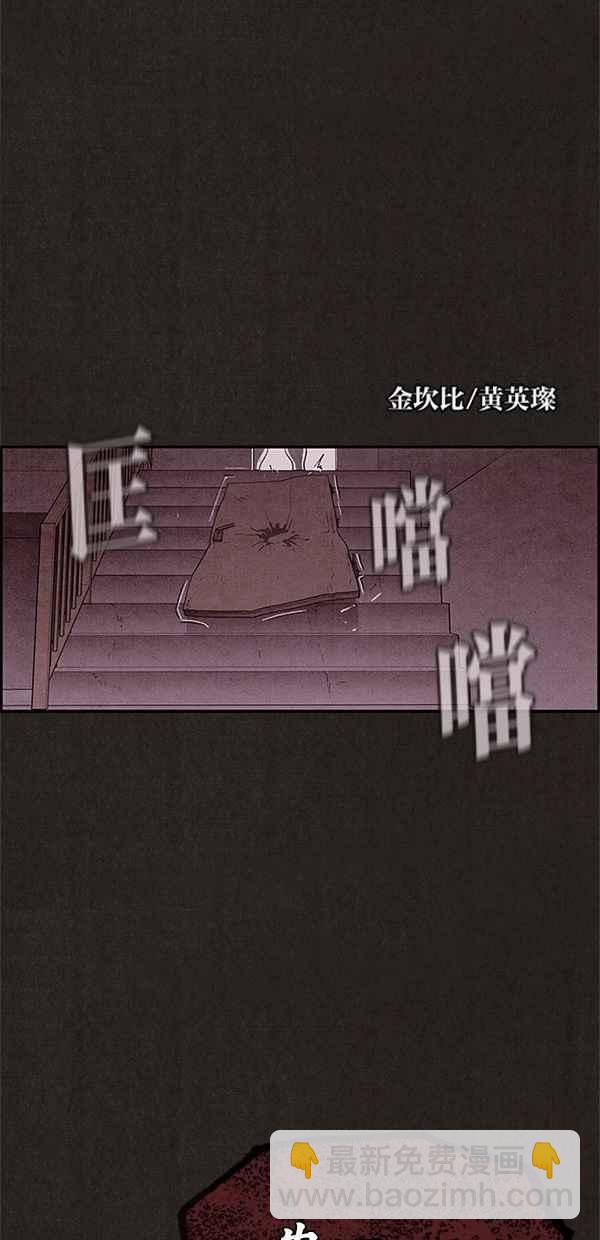 SWEET HOME - 第22話(1/2) - 4