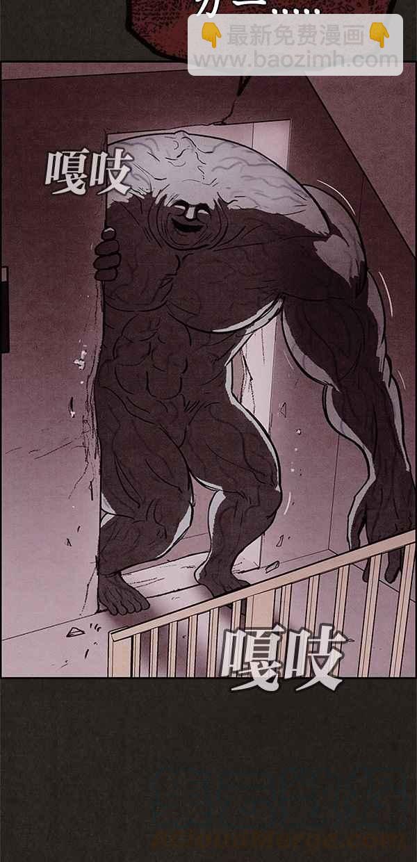 SWEET HOME - 第22話(1/2) - 5