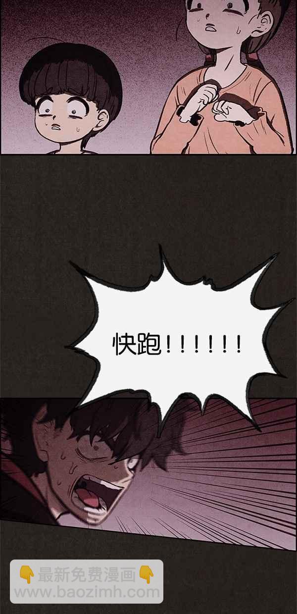 SWEET HOME - 第22話(1/2) - 7