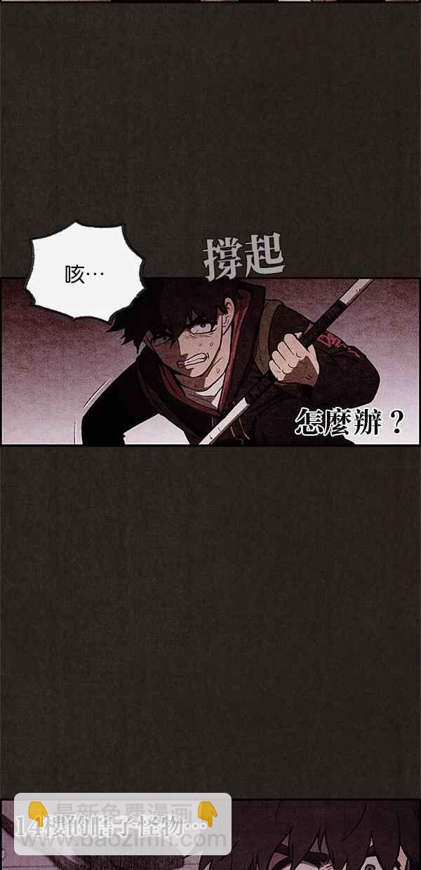 SWEET HOME - 第22話(1/2) - 7