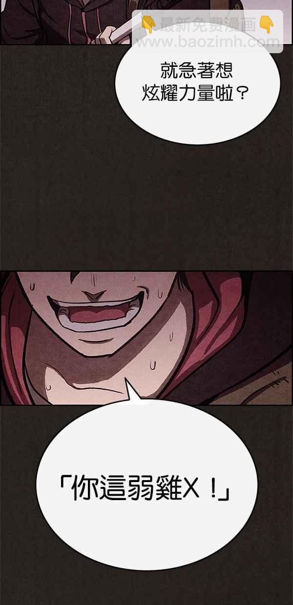 SWEET HOME - 第22話(1/2) - 3