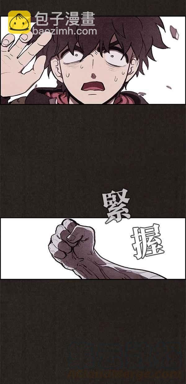 SWEET HOME - 第22話(1/2) - 3