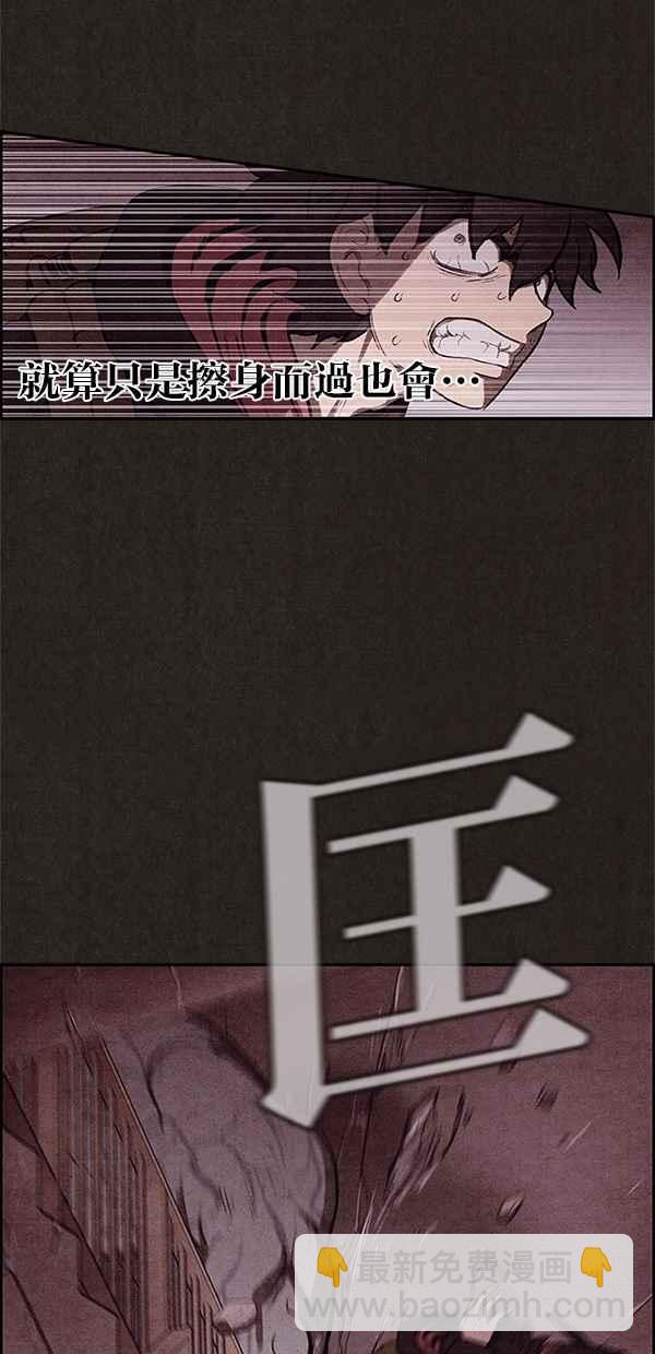 SWEET HOME - 第22話(1/2) - 5