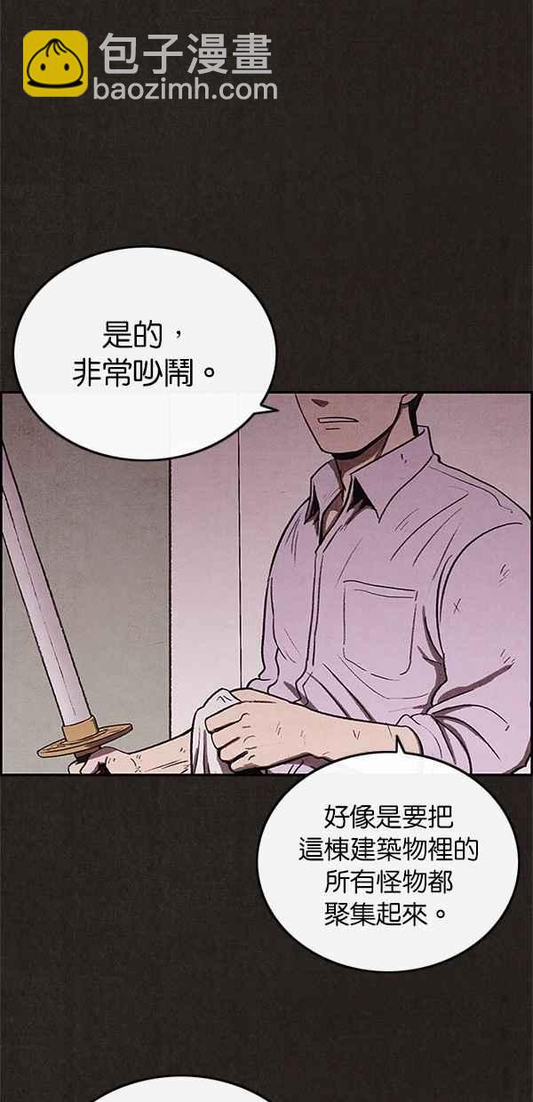 SWEET HOME - 第22話(1/2) - 2