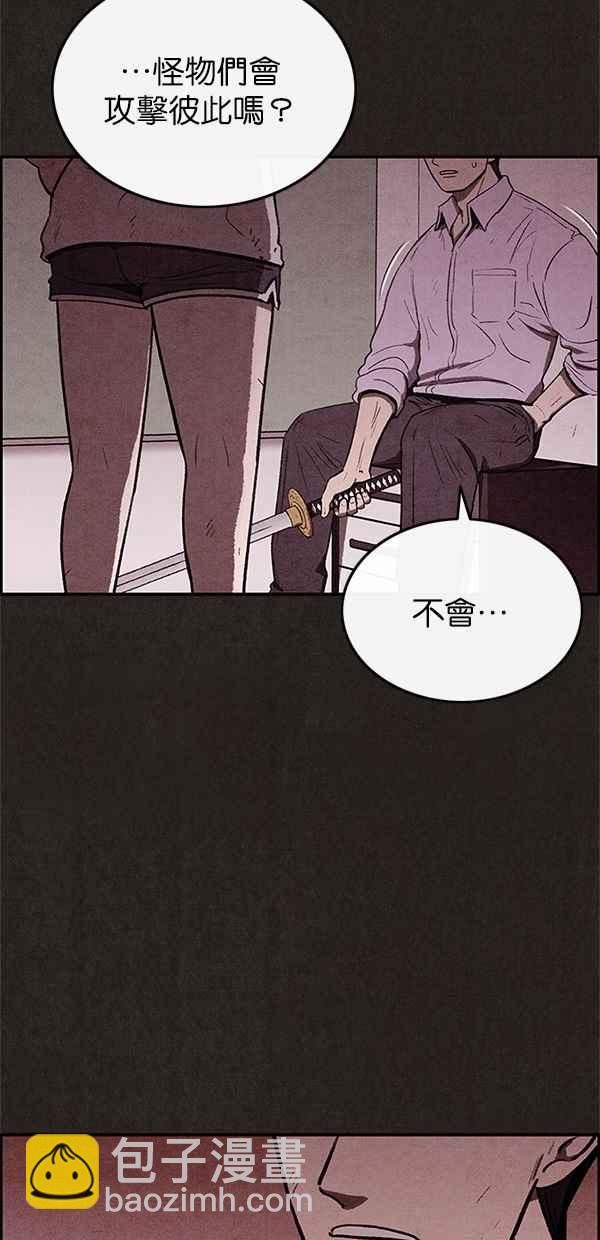 SWEET HOME - 第22話(2/2) - 1