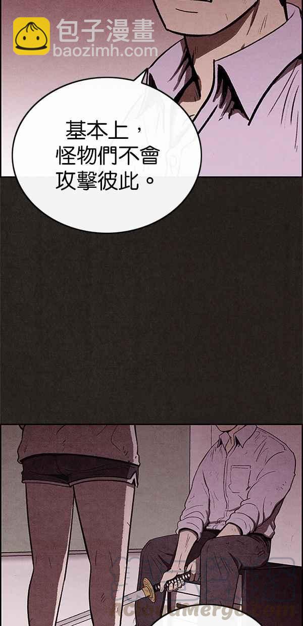 SWEET HOME - 第22話(2/2) - 2