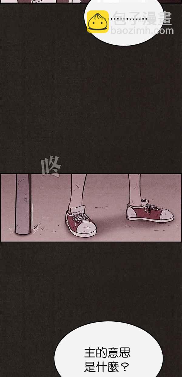 SWEET HOME - 第22話(2/2) - 3