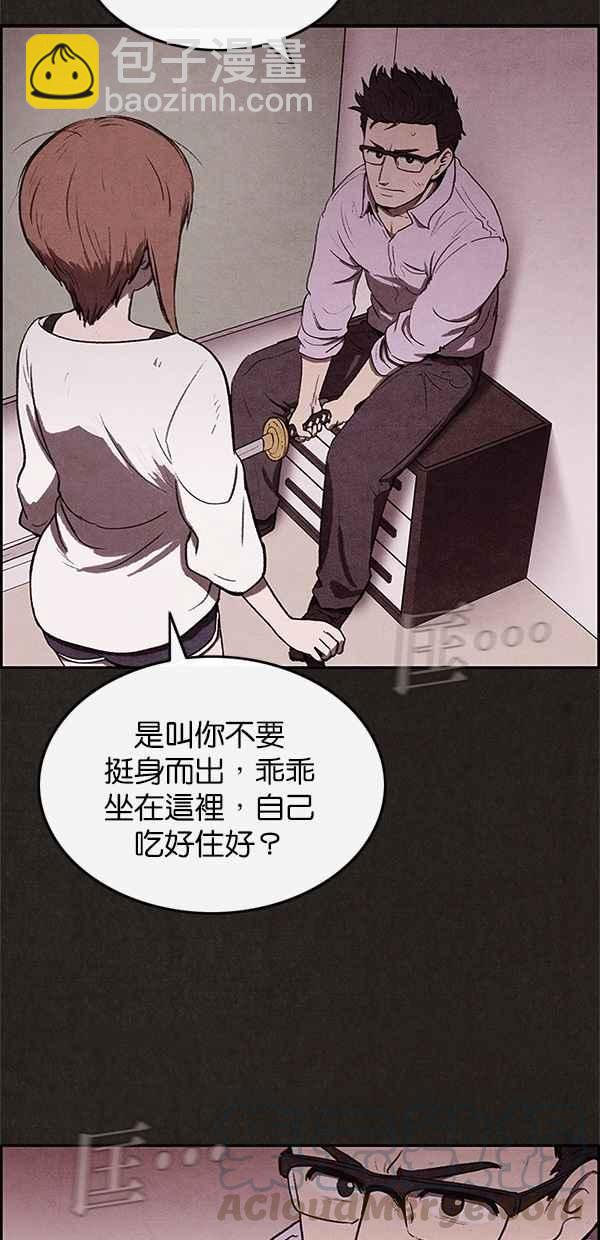 SWEET HOME - 第22話(2/2) - 1