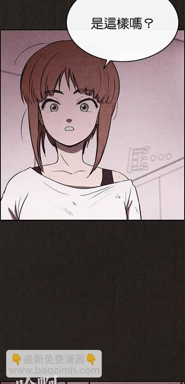 SWEET HOME - 第22話(2/2) - 3