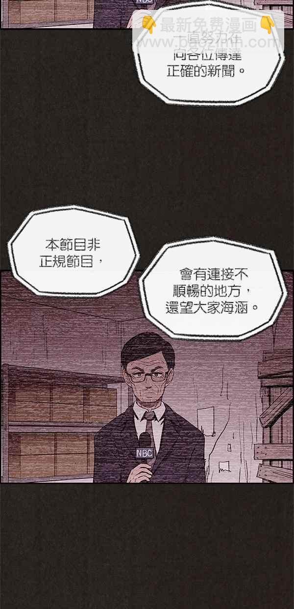 SWEET HOME - 第22話(1/2) - 6