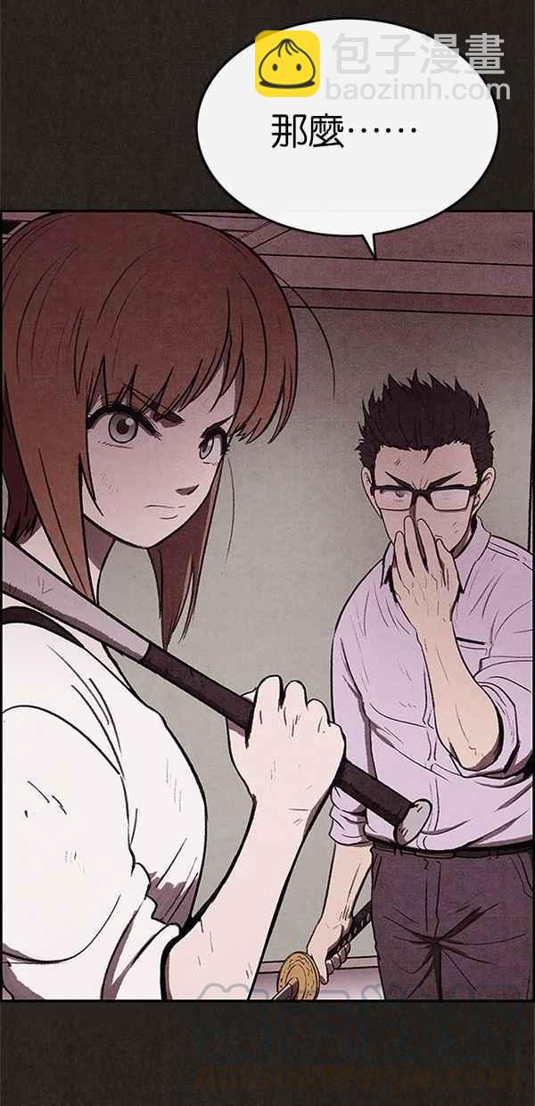 SWEET HOME - 第22話(2/2) - 3