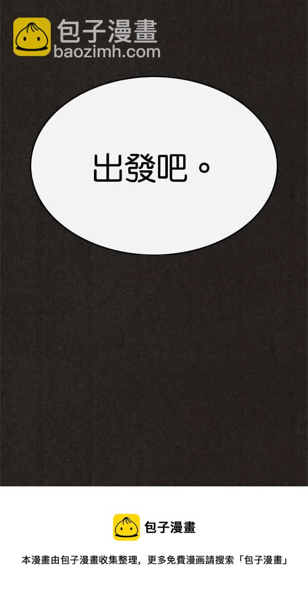 SWEET HOME - 第22話(2/2) - 4