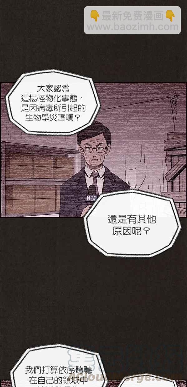 SWEET HOME - 第22話(1/2) - 7