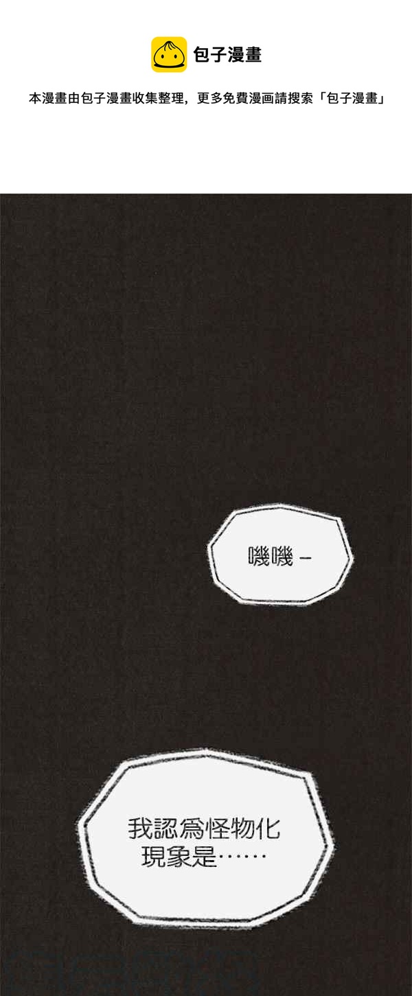 SWEET HOME - 第24話(1/2) - 1