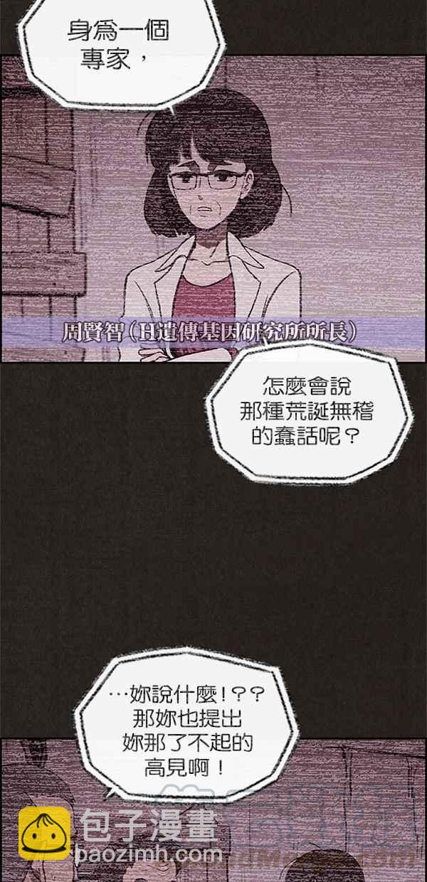 SWEET HOME - 第24話(1/2) - 2