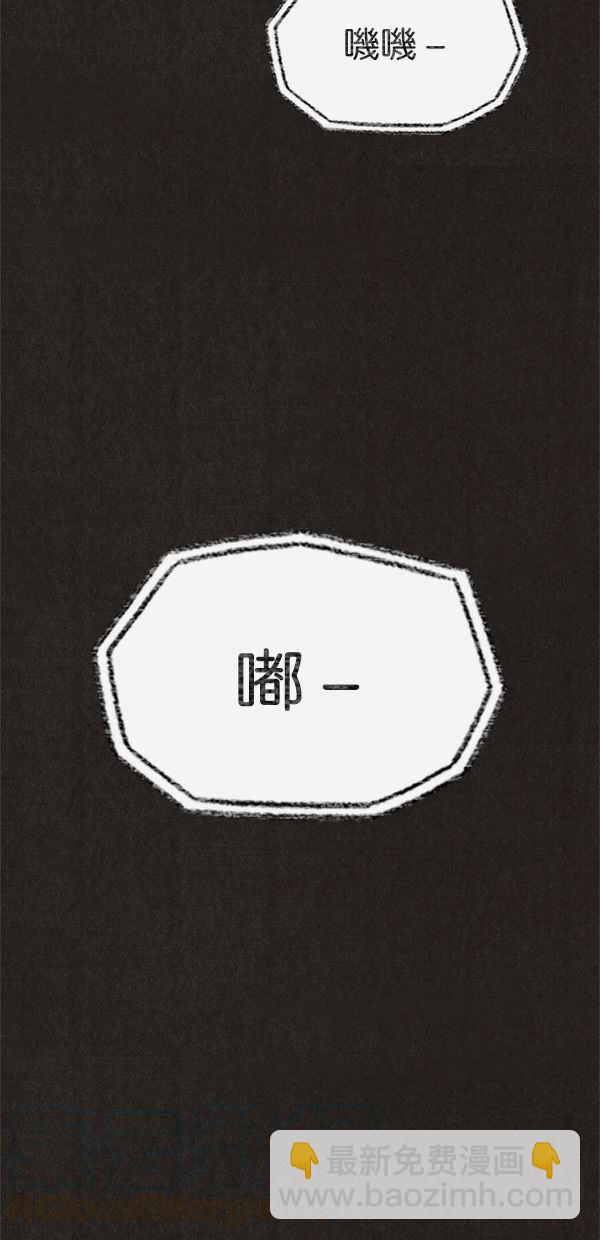 SWEET HOME - 第24話(1/2) - 5