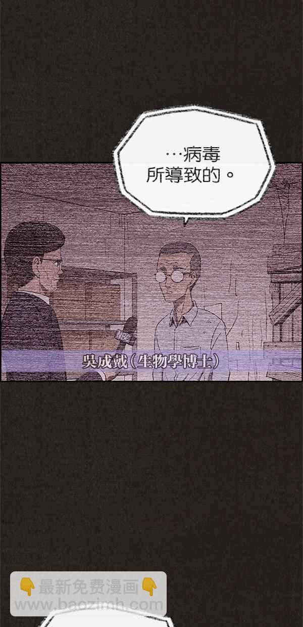 SWEET HOME - 第24話(1/2) - 2