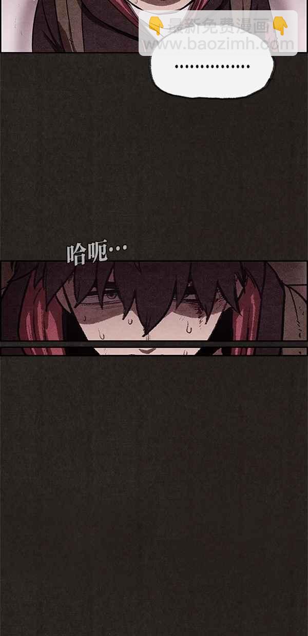 SWEET HOME - 第24話(1/2) - 8