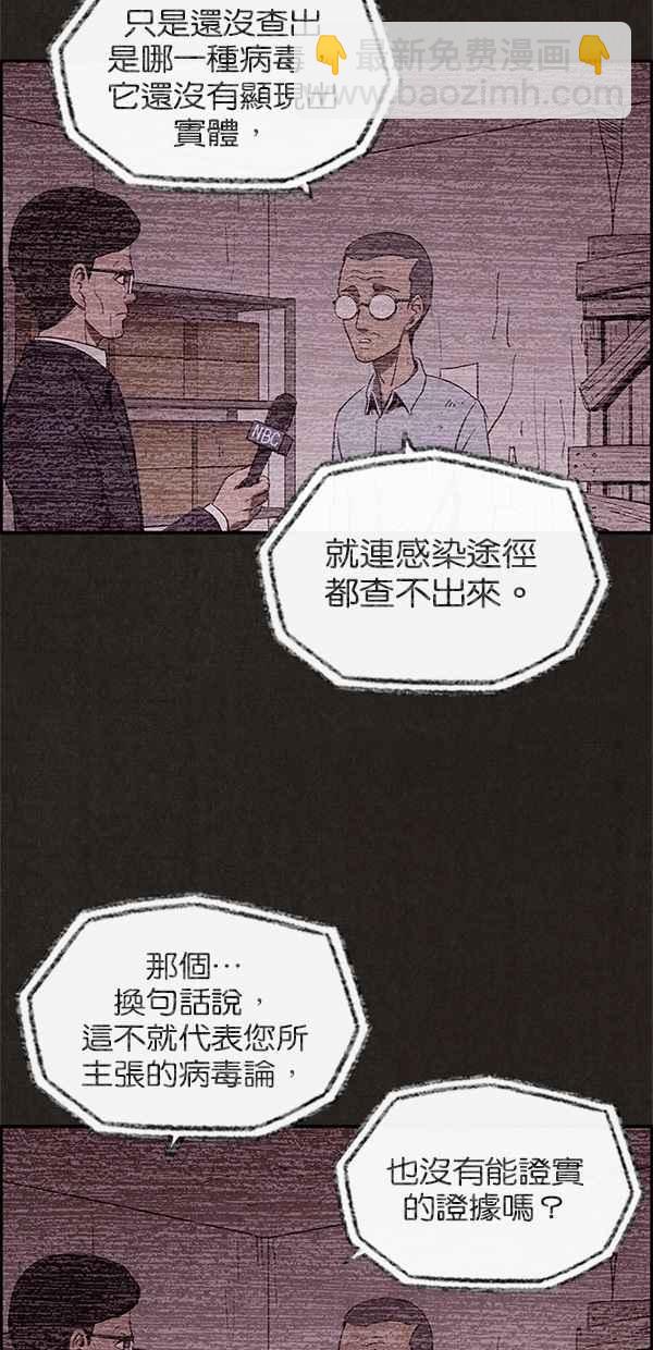 SWEET HOME - 第24話(1/2) - 3