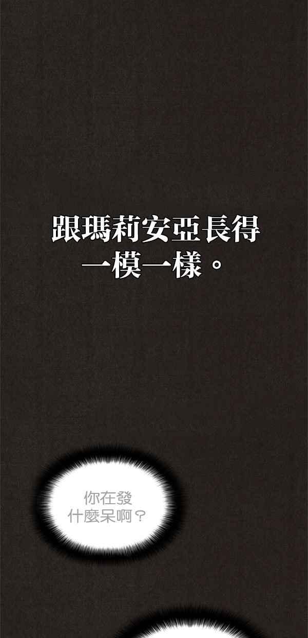 SWEET HOME - 第24話(1/2) - 8