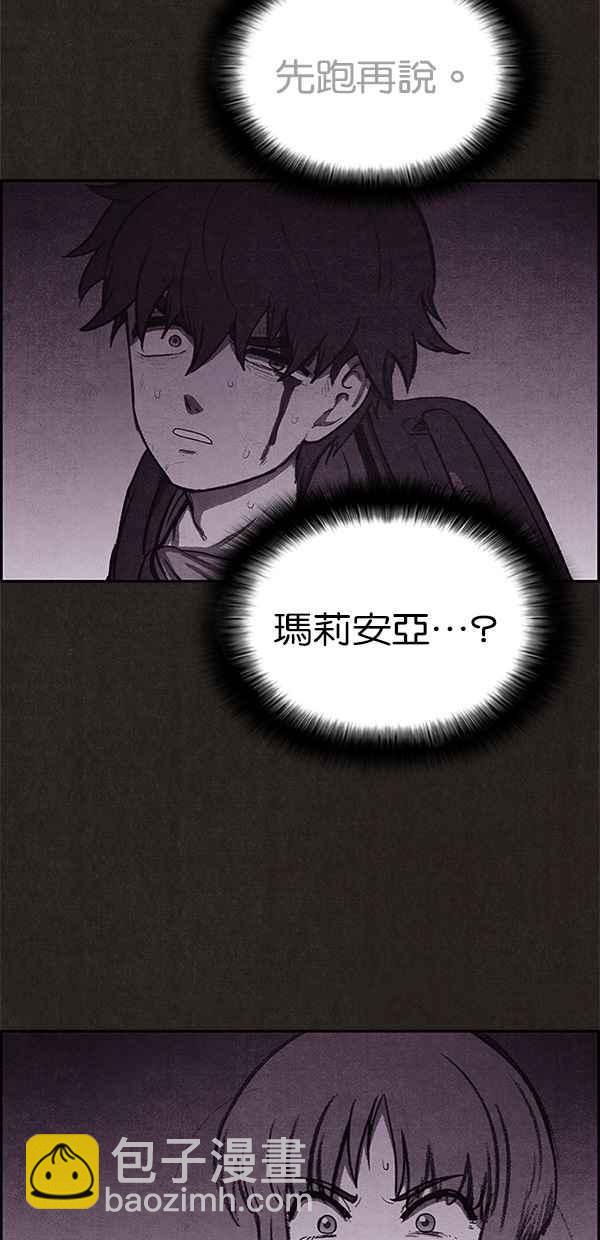 SWEET HOME - 第24話(1/2) - 1