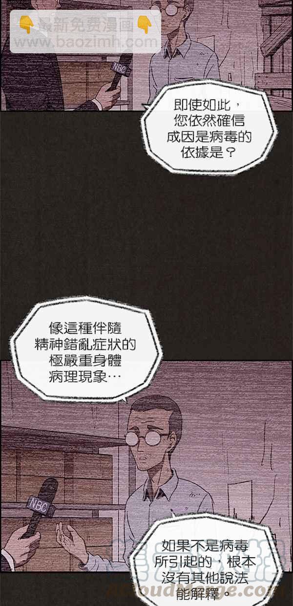 SWEET HOME - 第24話(1/2) - 4