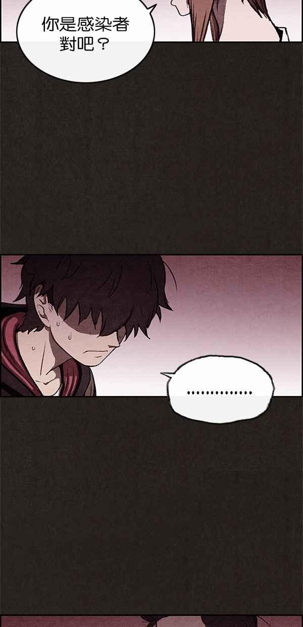 SWEET HOME - 第24話(1/2) - 8