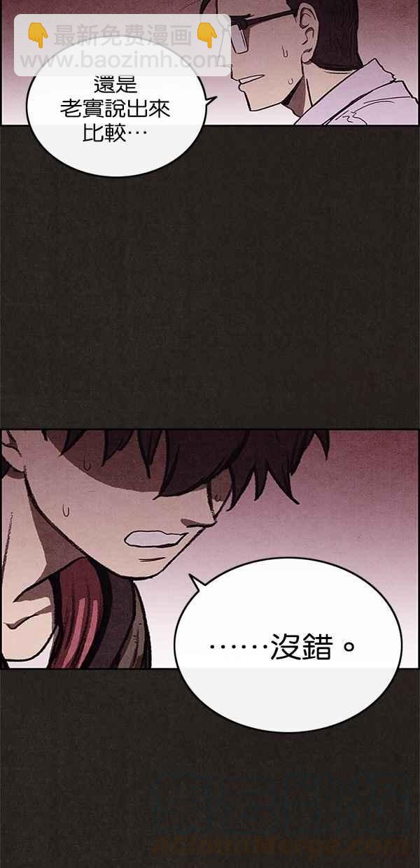 SWEET HOME - 第24話(1/2) - 1