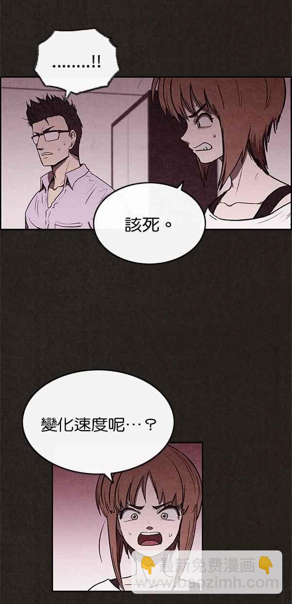 SWEET HOME - 第24話(1/2) - 2