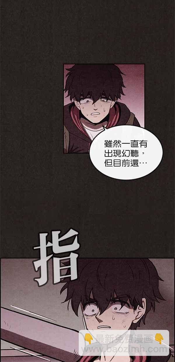 SWEET HOME - 第24話(2/2) - 5