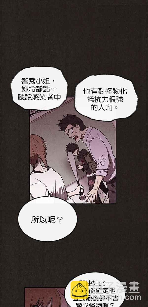 SWEET HOME - 第24話(2/2) - 2