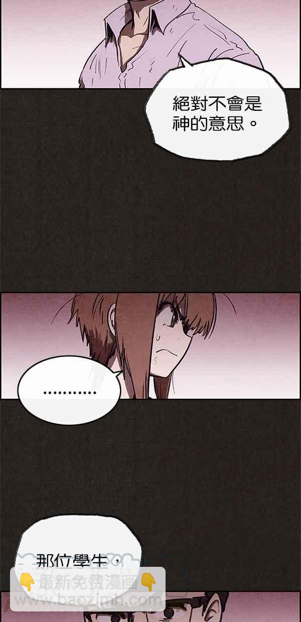 SWEET HOME - 第24話(2/2) - 4