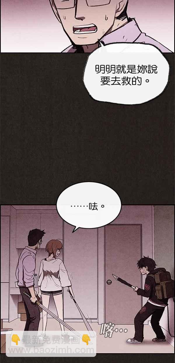 SWEET HOME - 第24話(2/2) - 5