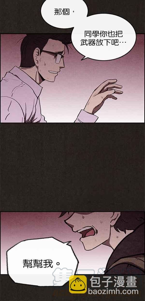 SWEET HOME - 第24話(2/2) - 2