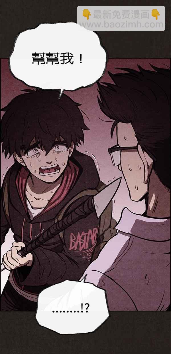 SWEET HOME - 第24話(2/2) - 2