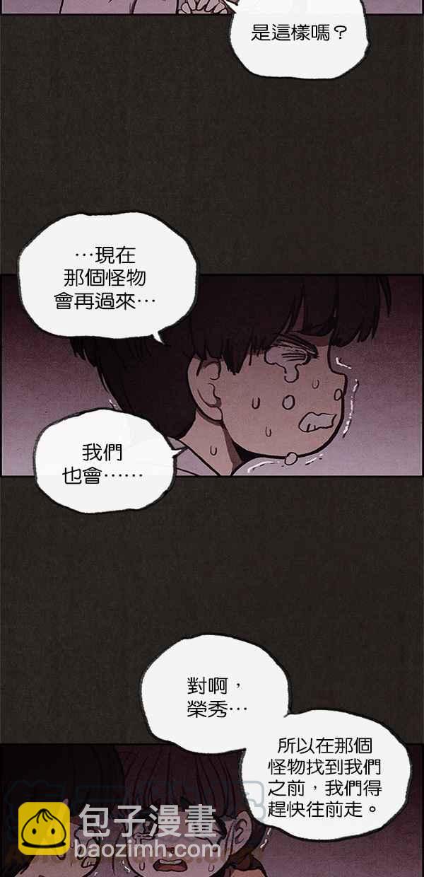 SWEET HOME - 第24話(2/2) - 1